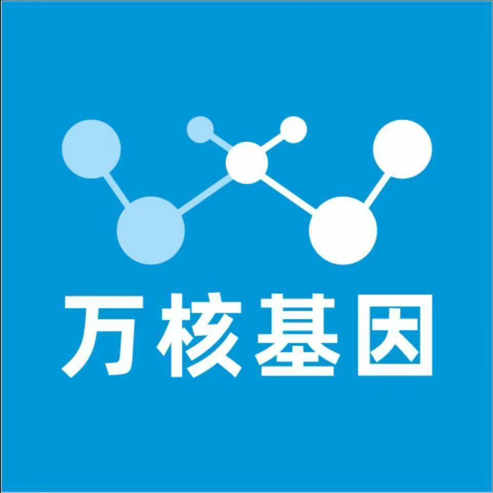 南宁邕宁区万核基因DNA检测咨询中心